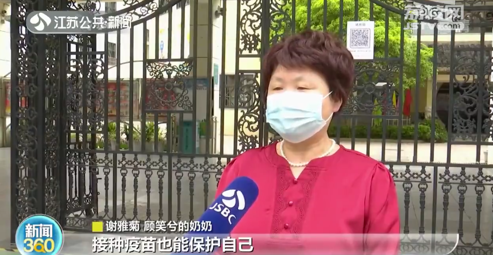 江苏：打通老人疫苗接种“最后一公里”