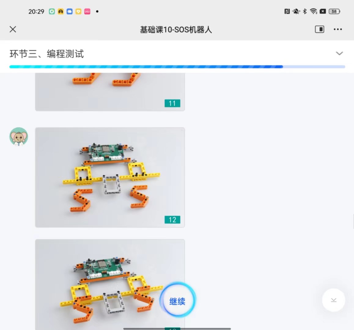 长毛象编程积木动力套装测评：让编程跟玩一样简单