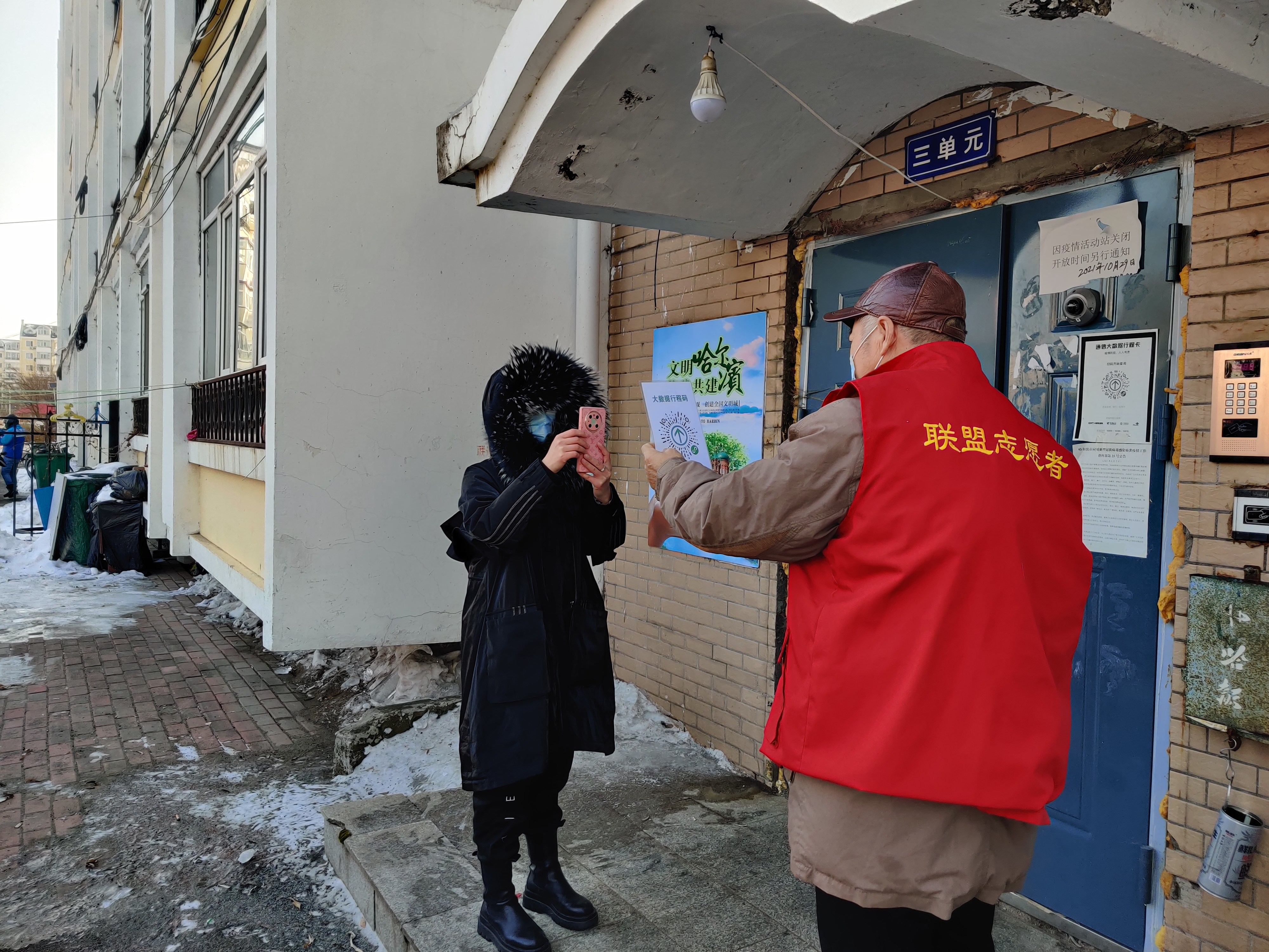 联盟街道“红马甲流动哨”三重身份服务居民