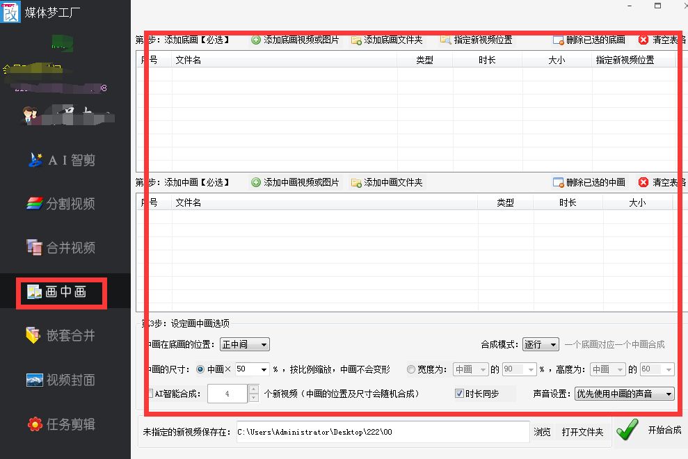 批量剪輯視頻，如何把多個(gè)視頻分別保存在不同文件夾中