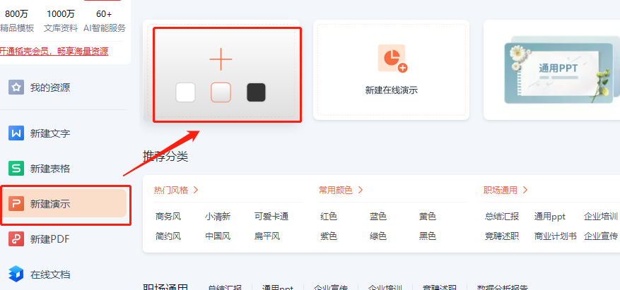 教会你电脑ppt录屏怎么录(ppt电脑录屏怎么把声音也录入)