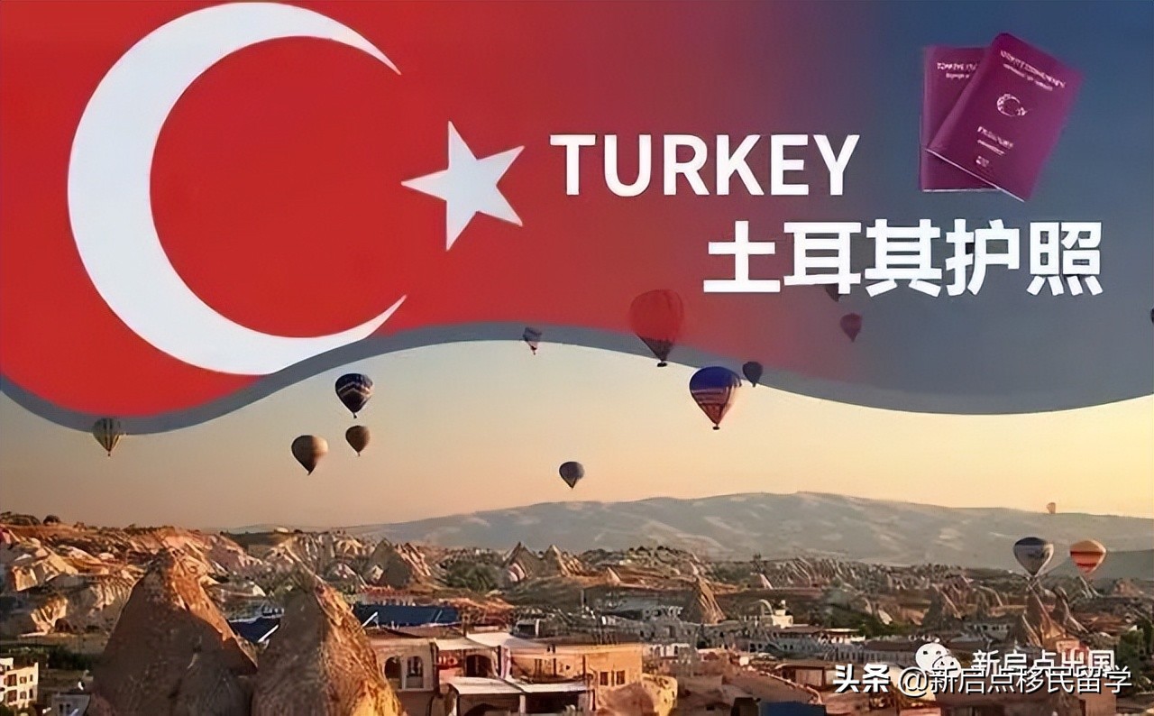 土耳其购房入籍正式进入40万美金时代