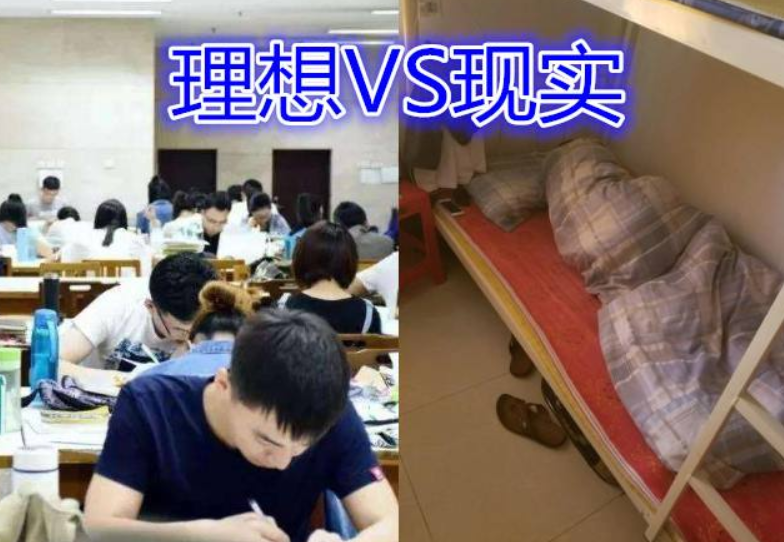 “多么痛的领悟”？现实的大学VS理想的大学，没有对比就没有伤害