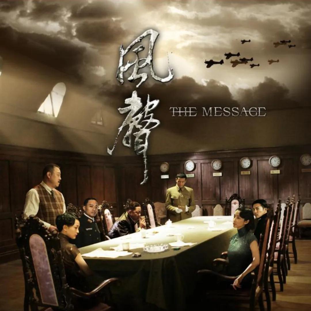 《风声》原著：老鬼宁死也要传出情报，是对肥原最强硬的回击