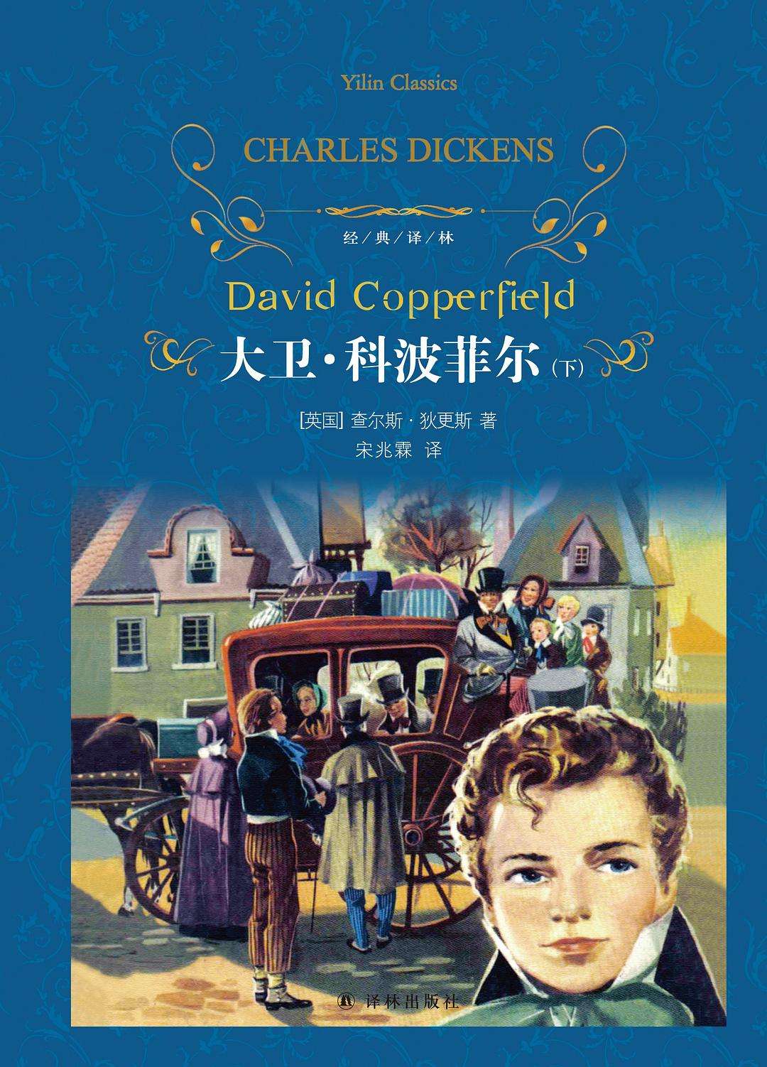 《世界十大名著》，你读过哪几本？