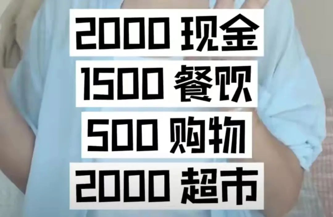 上海一家三口月开销6万引热议：多少钱才能过上体面的中产生活？