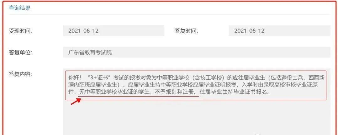 中职生还没毕业可以报考3+证书高职高考吗