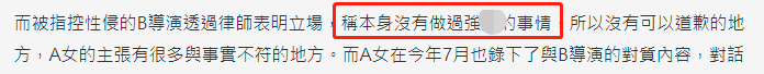 韩娱再曝性侵丑闻！知名导演被指控暴力侵犯，拒不承认反起诉女方