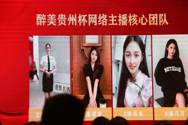 醉美贵州中国第一季2022全民民族酒文化传承大赛举行