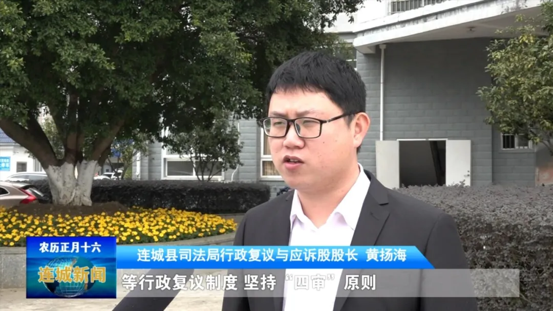 「平安連城」黃揚海：踐行“獬豸”精神 守護公平正義