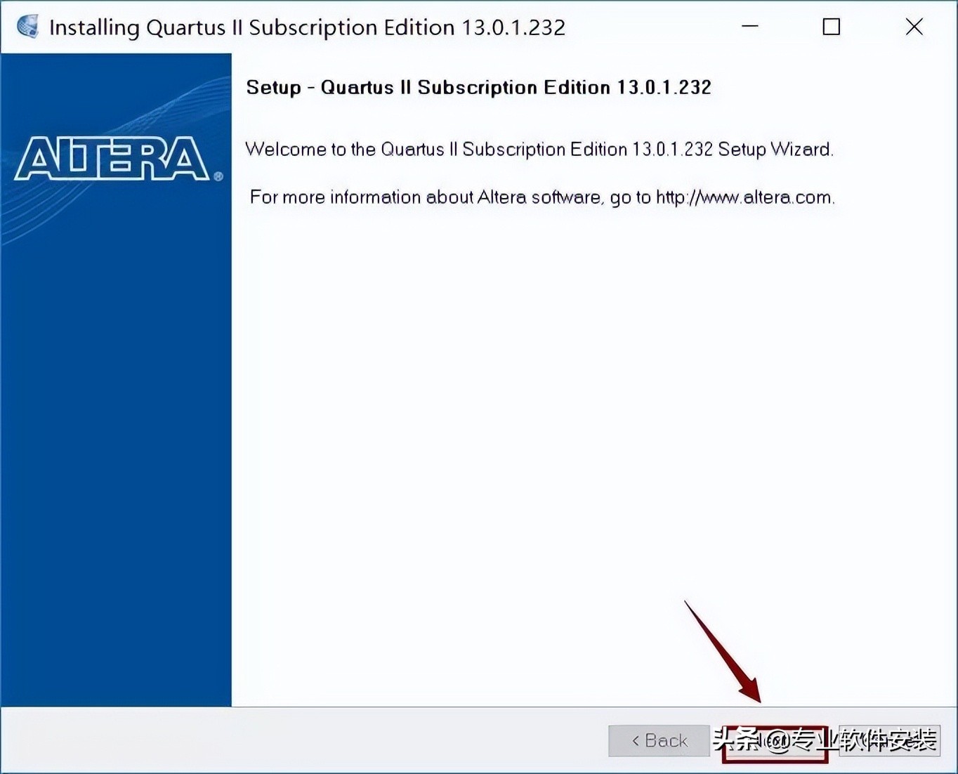 Quartus II 13.0软件安装包和安装教程