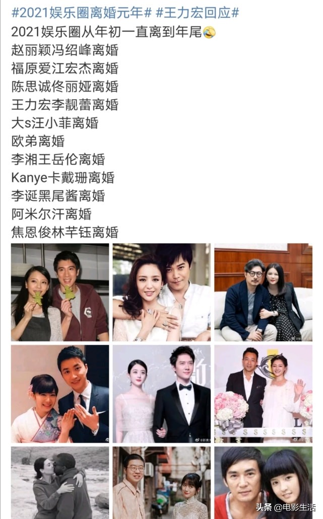 又一对明星离婚，网友感慨2021是离婚元年，其中一对结婚不到3年