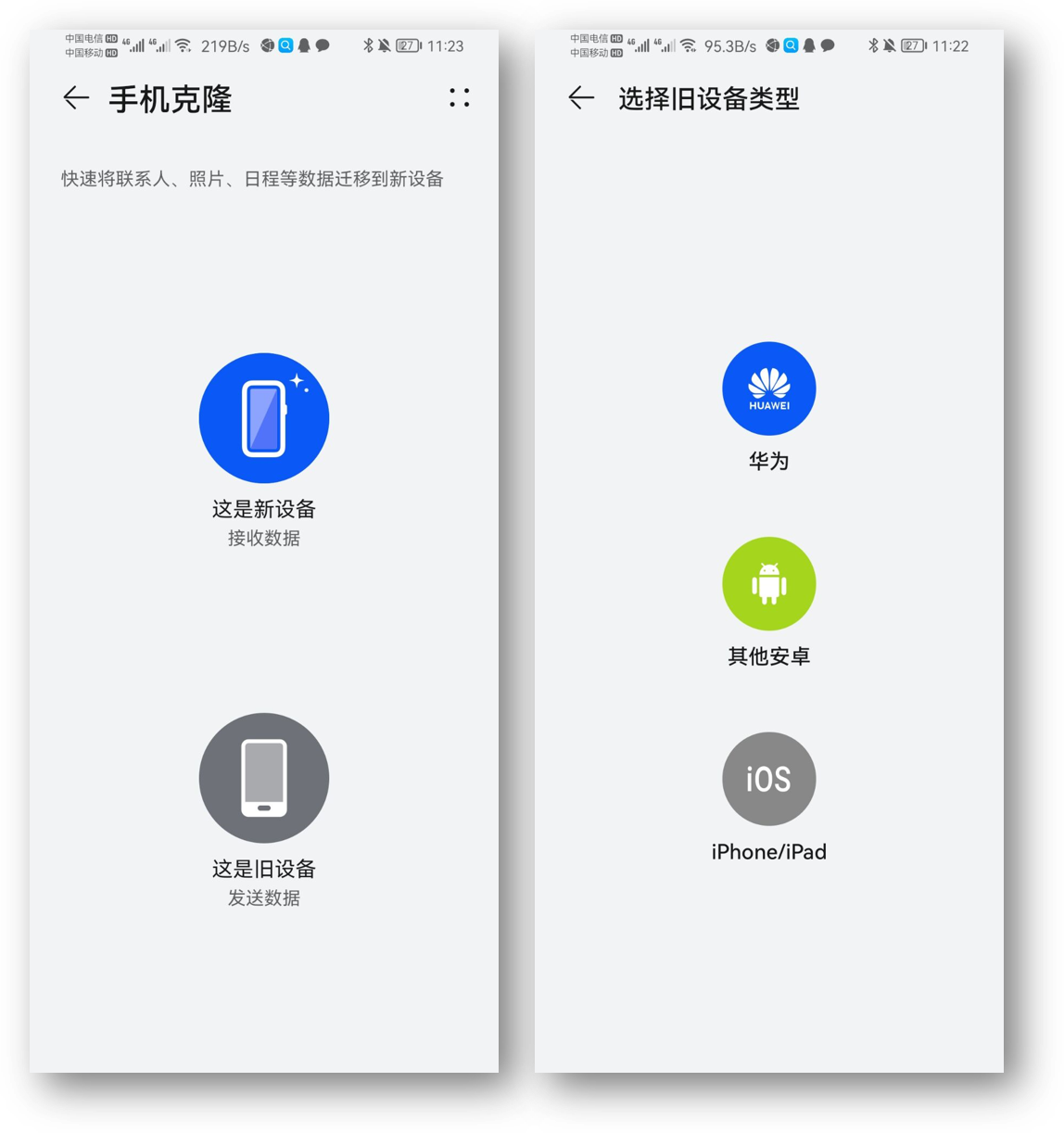 分享6个华为手机技巧，用过都说好，你用过几个？