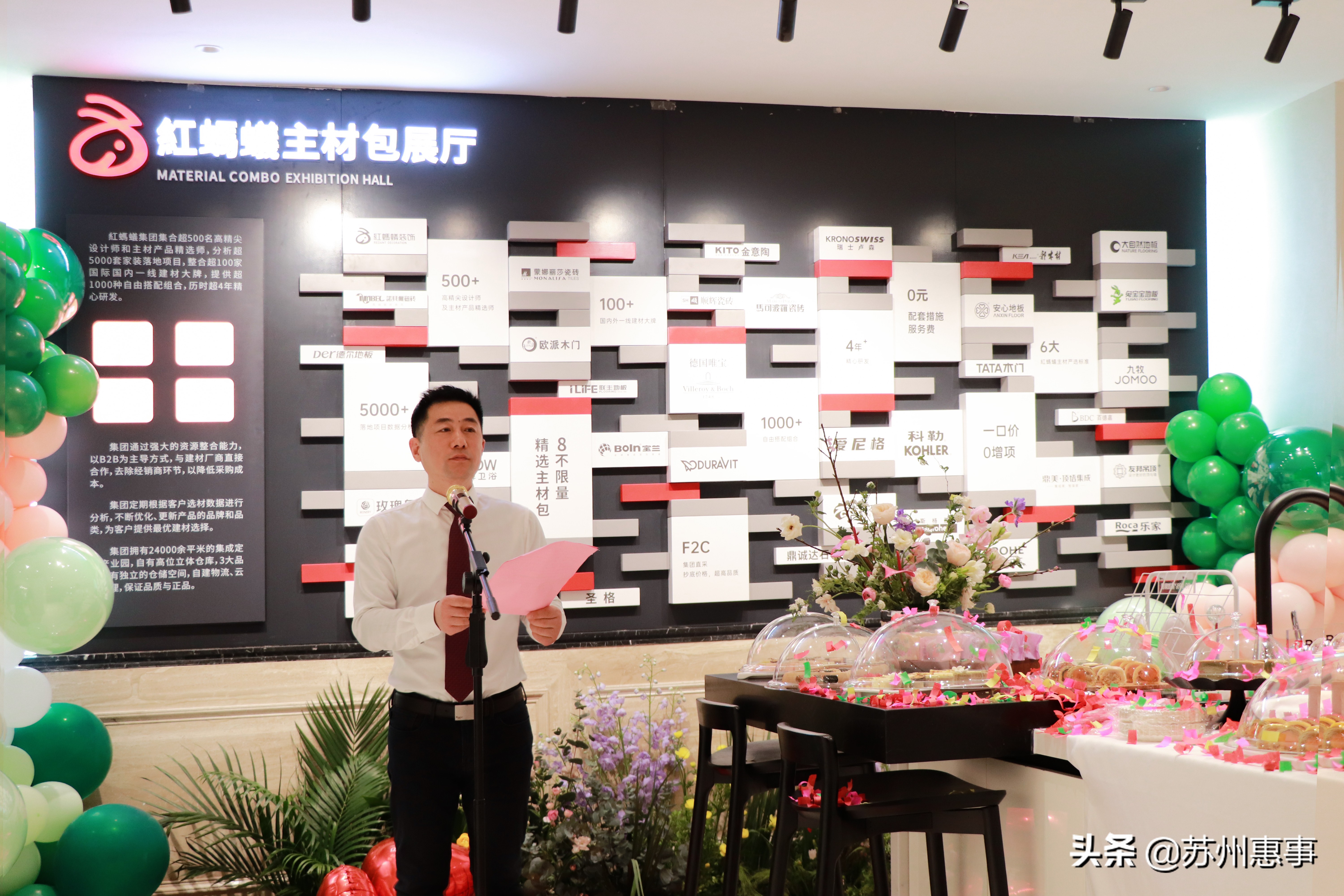 解决消费者痛点，让装修更简单！红蚂蚁主材包展厅升级