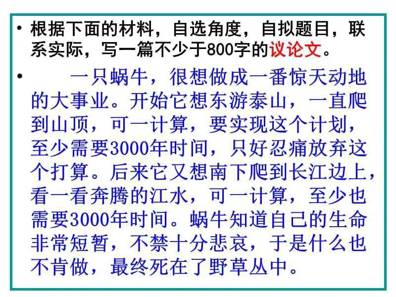 干货保姆级教程 初中生写作文基本思路 不会写作文的快来看