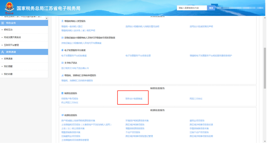 财务报表填报有误，如何更正申报？一文说清财务报表年报问题