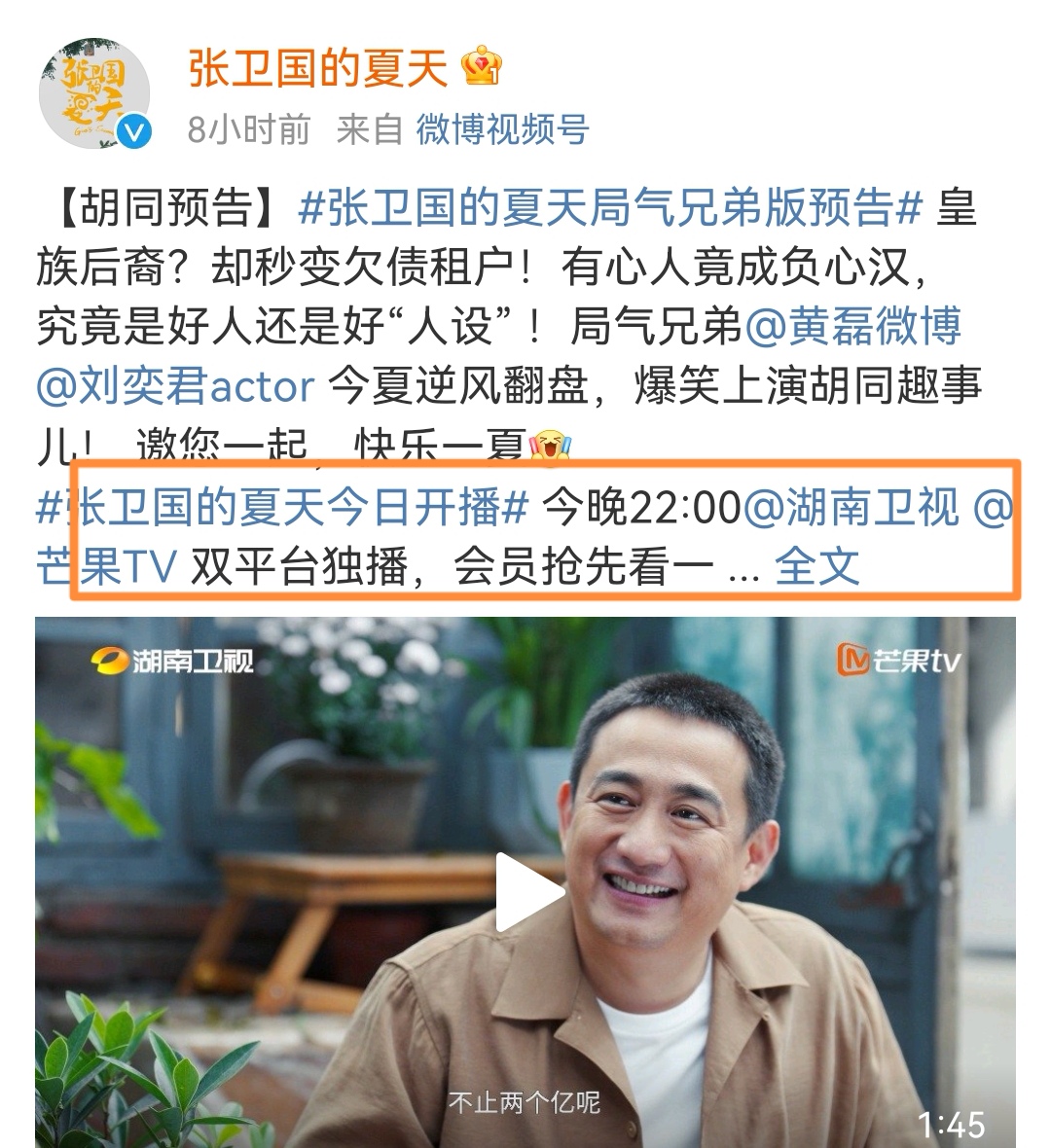 海清新剧今晚开播，与刘奕君上演夫妻，再现吵架名场面，值得期待