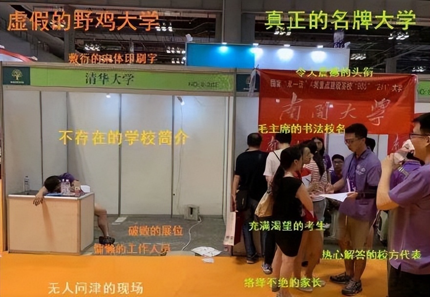 美本野鸡大学名单曝光！中国家长为何频繁被骗？附：冒牌大学汇总