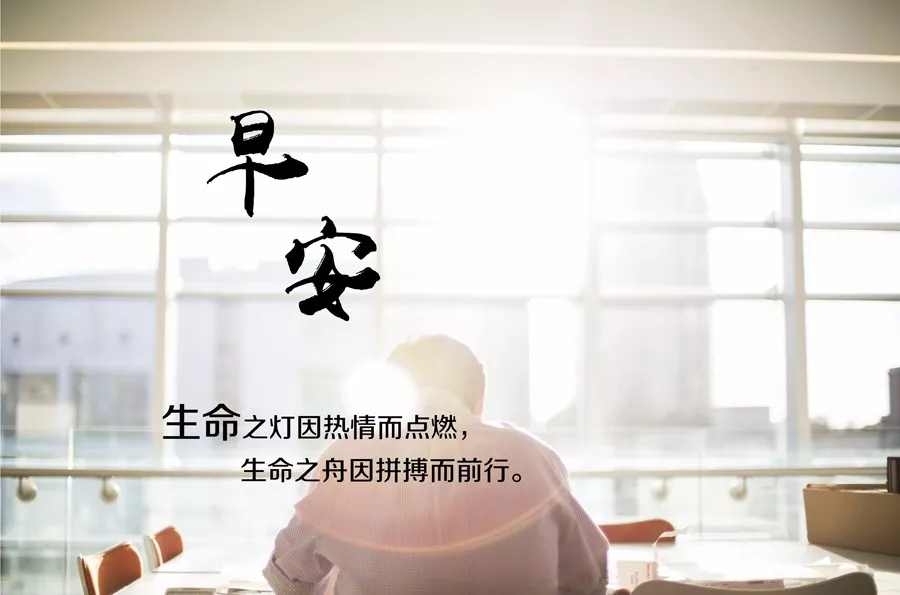 「2021.12.20」早安心语,正能量犀利语录句子,阳光的早上好图片