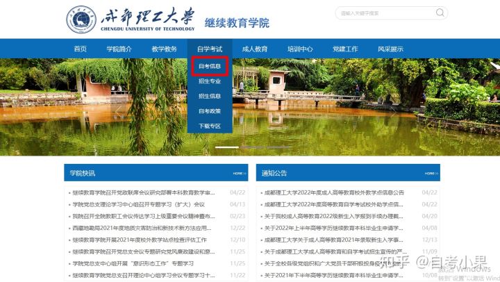 四川小自考怎么选择靠谱的机构？