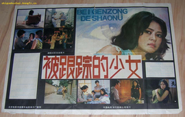 挖挖上世纪八、九十年代的“冷门”刑侦悬疑电影（一）