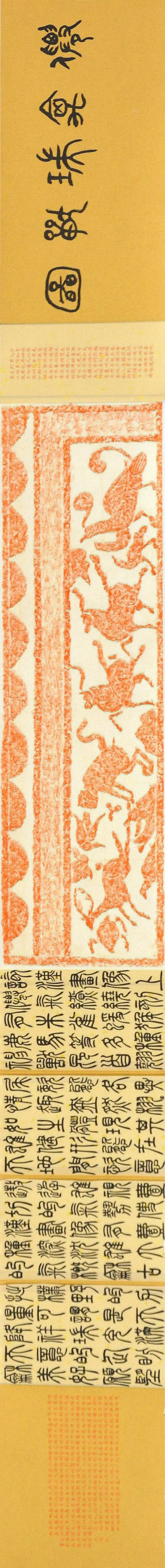 江苏师范大学美术学院2018级书法专业题跋课程作业汇报展