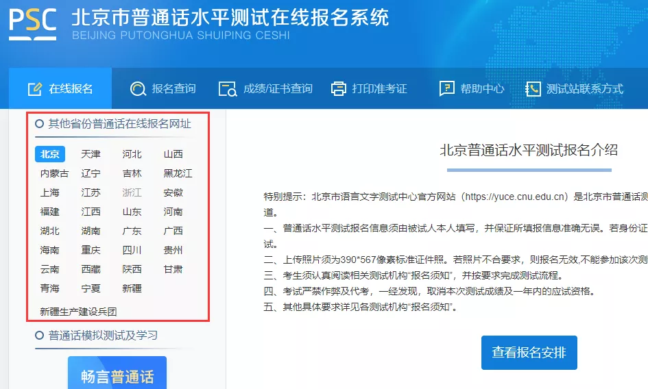 新规来啦！普通话水平测试大改革！2022年1月1日起施行