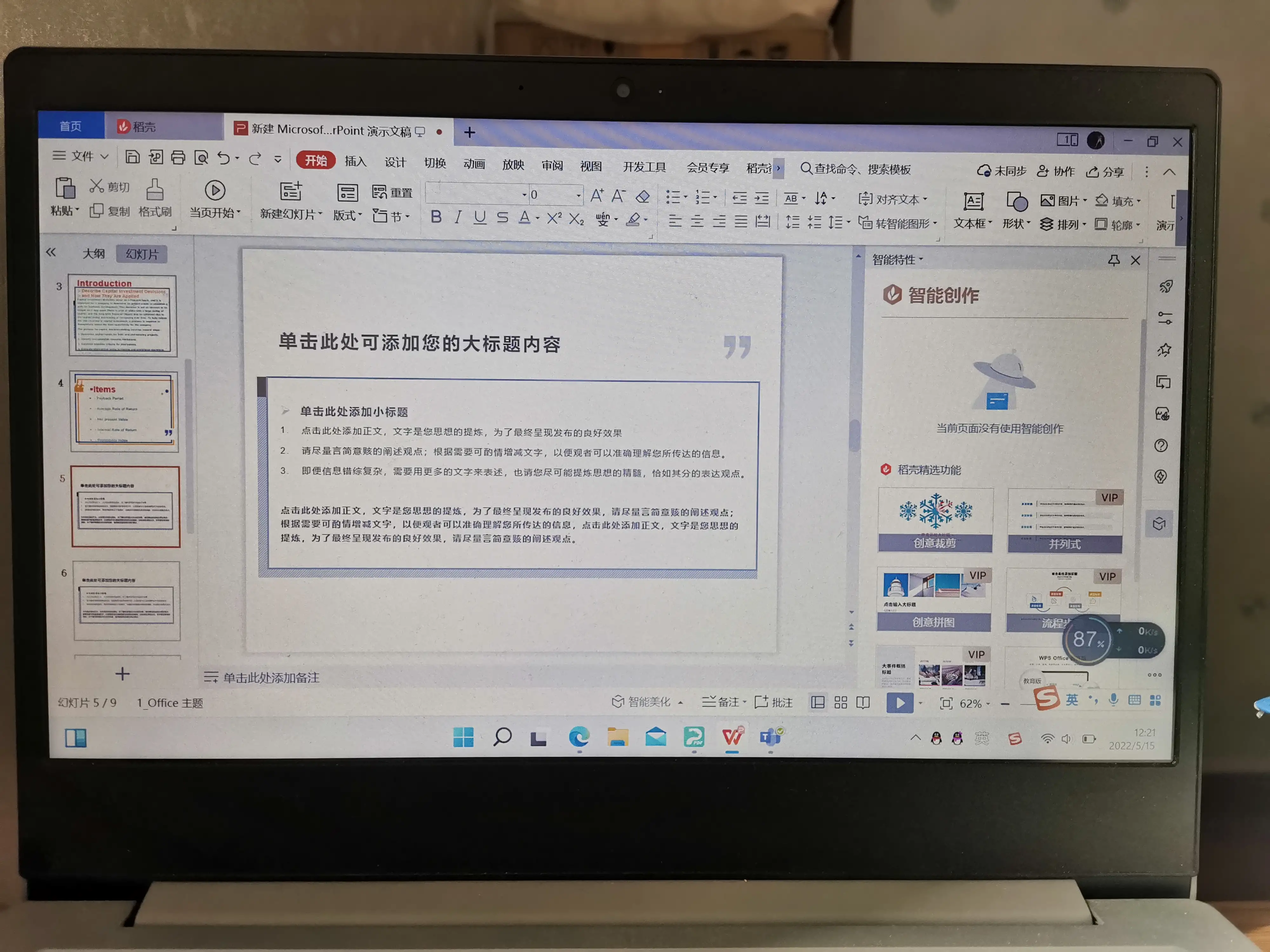 被这WPS系列滴办公软件折腾吐血了简直流泪办公软件电脑