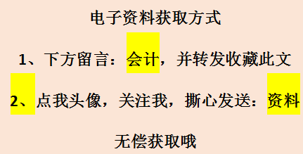 建筑财务总监直言：不会新收入准则施工项目会计核算的，一律不用