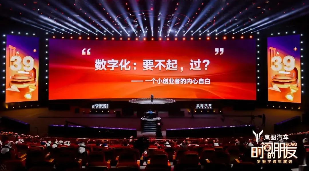 车库分享|7年的坚持,“罗胖”的“时间的朋友”跨年演讲精简版