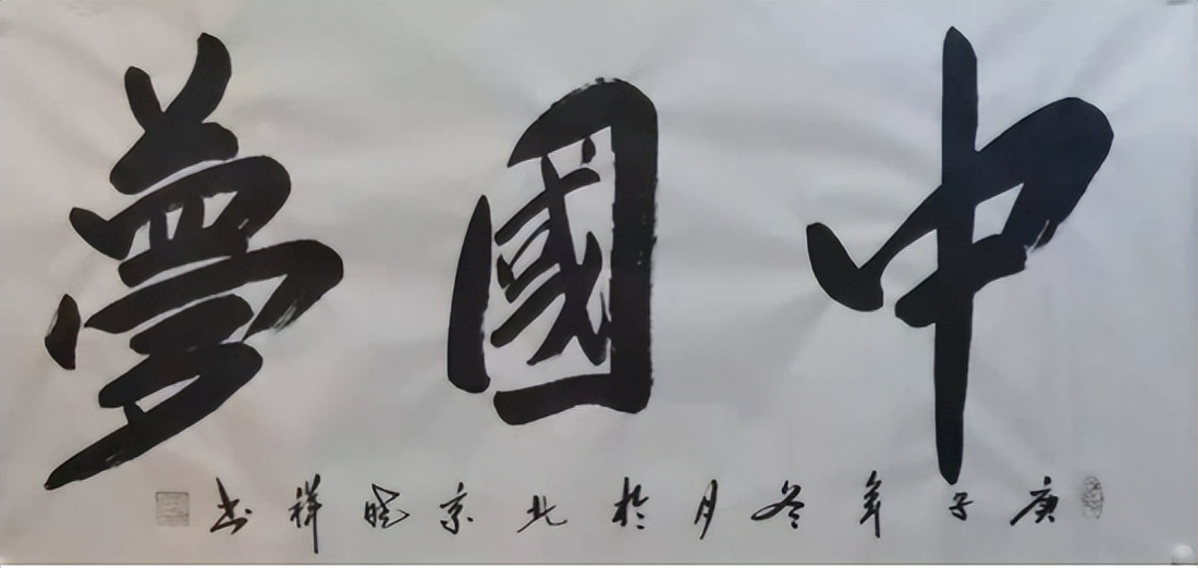中国新时代国际艺术大家——刘晓祥