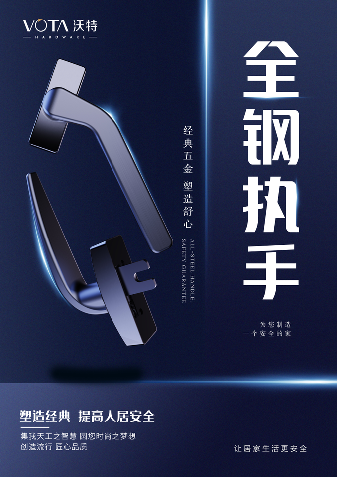 沃特五金丨凝聚無限藝術(shù)靈感