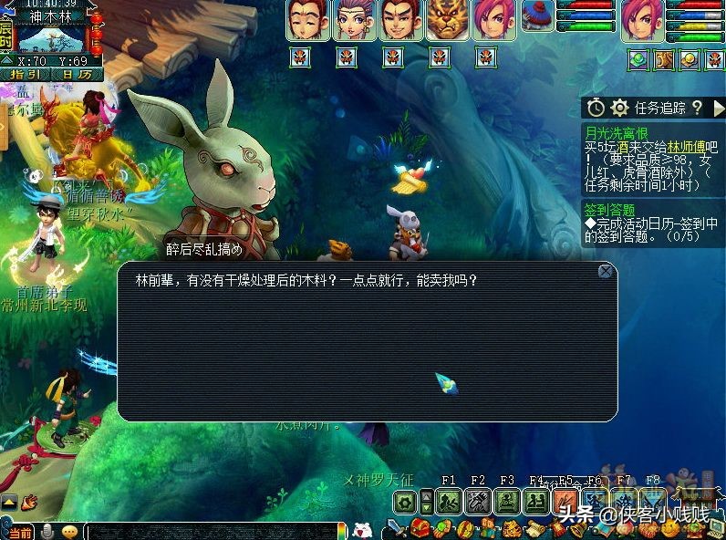 2021梦幻西游神器任务·合——月光洗离恨（正常模式）攻略