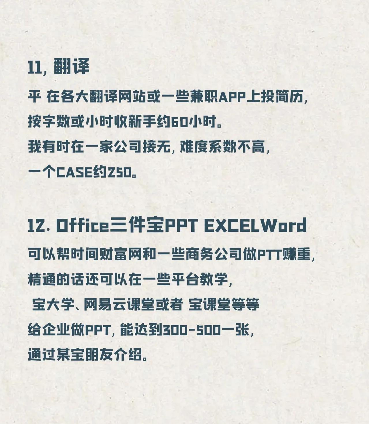 29个赚钱方式在家就能执行｜总有适合自己的
