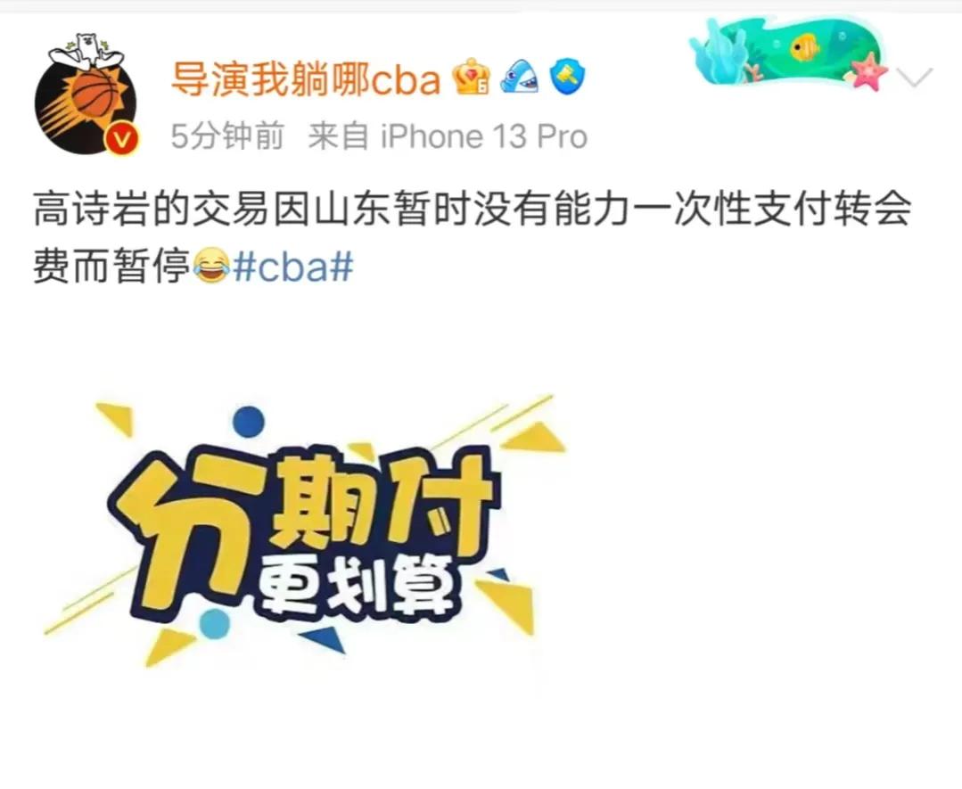 cba新赛季高诗岩在哪个队(高诗岩交易被叫停！加盟山东再生变故，两大土豪球队抛出橄榄枝)