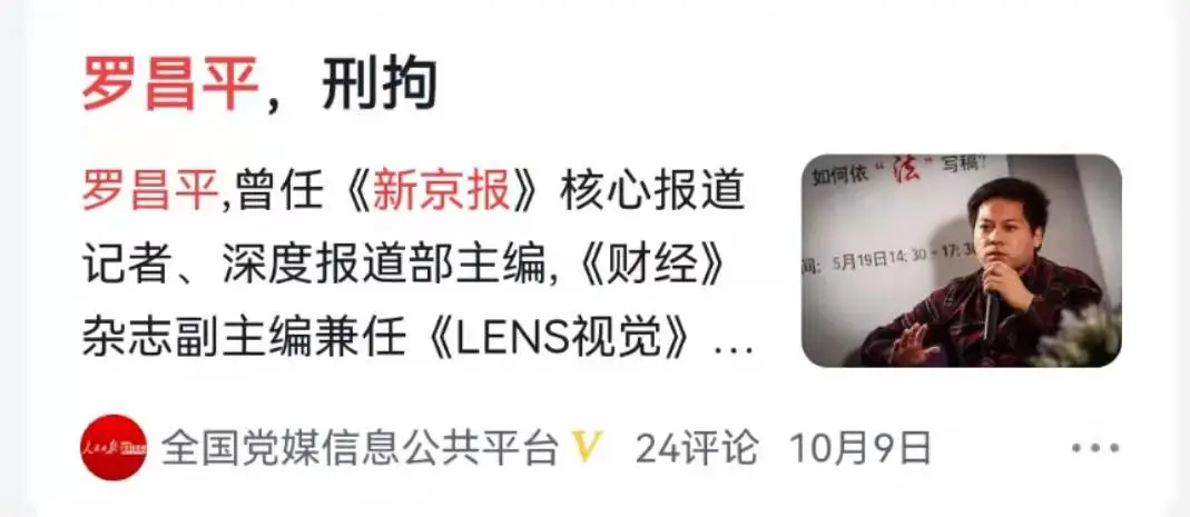 全文驳斥眯眯眼(讨逆檄文)