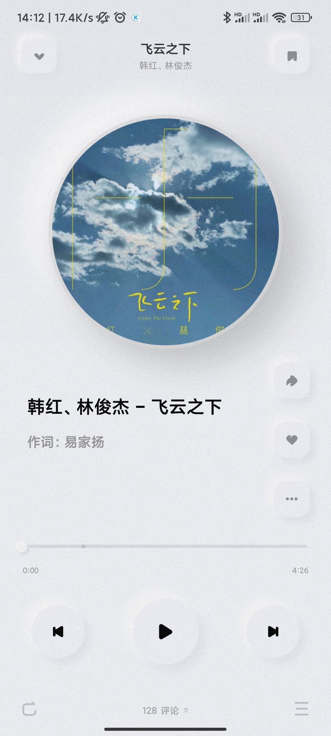 每周APP推薦——那些可以免費(fèi)聽歌的音樂軟件