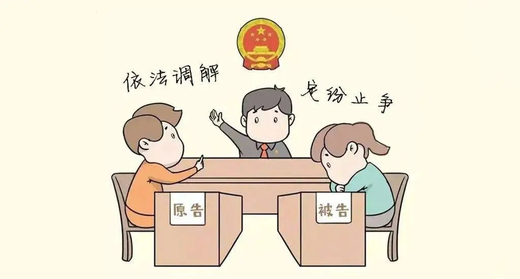 再婚夫妻婚姻难 法院调解得圆满