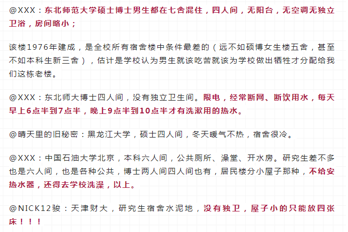 为了迎接新生，各大院校晒研究生宿舍环境，仿佛挣扎在贫困线上