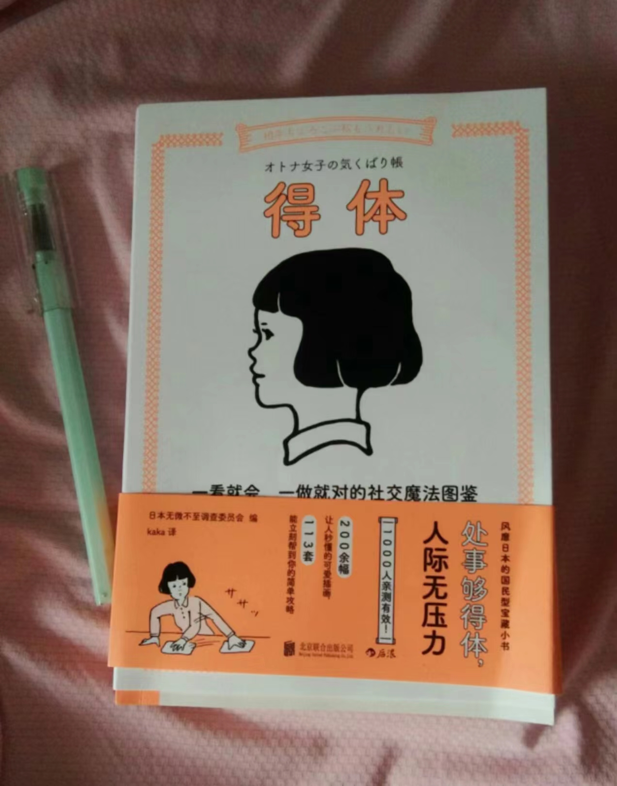 杨幂不遗余力地举荐公司的艺人，恕我直言，与人相处，真的不难