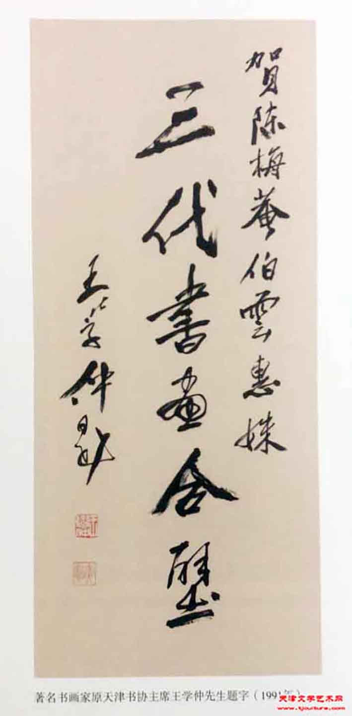 本市热点：纪念著名美术教育家陈梅庵先生诞辰一百零七周年(图)