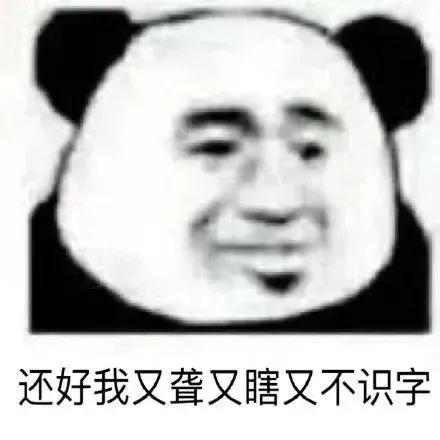 可爱表情包  我为中国举大旗