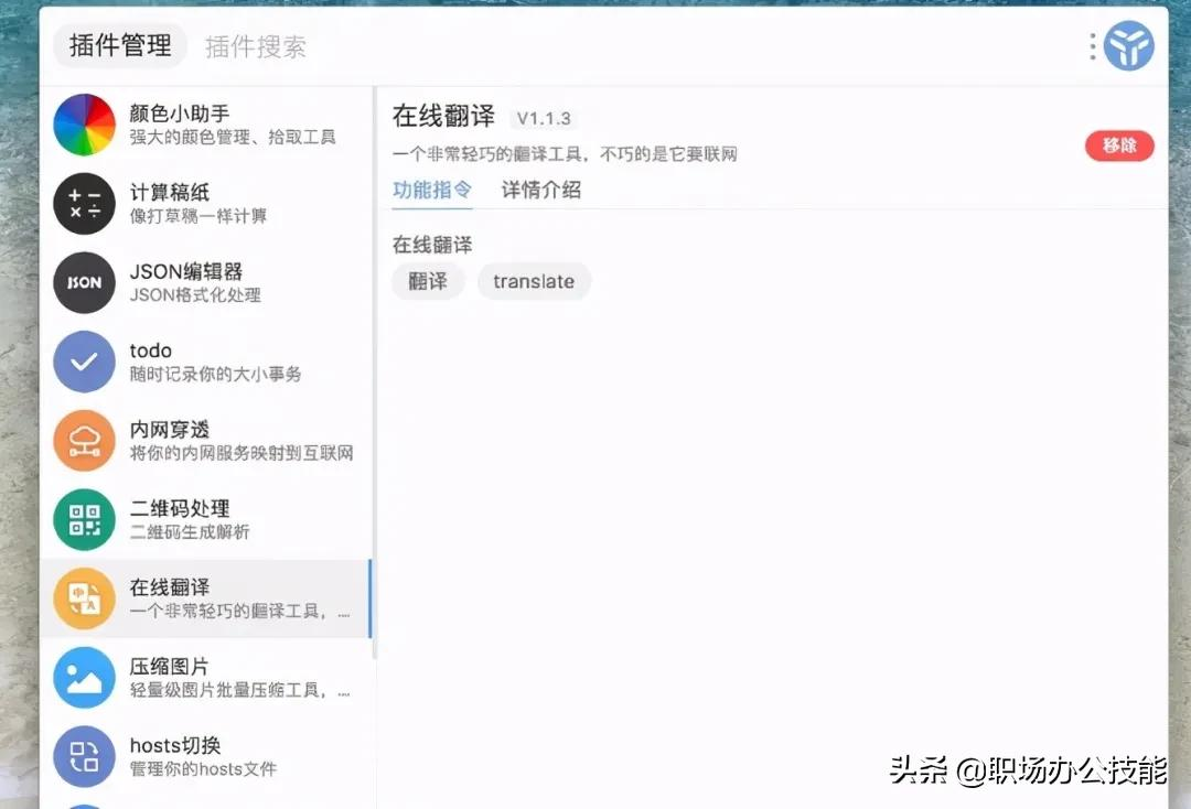 10款Windows必装的黑科技软件，实用又免费，让电脑无所不能