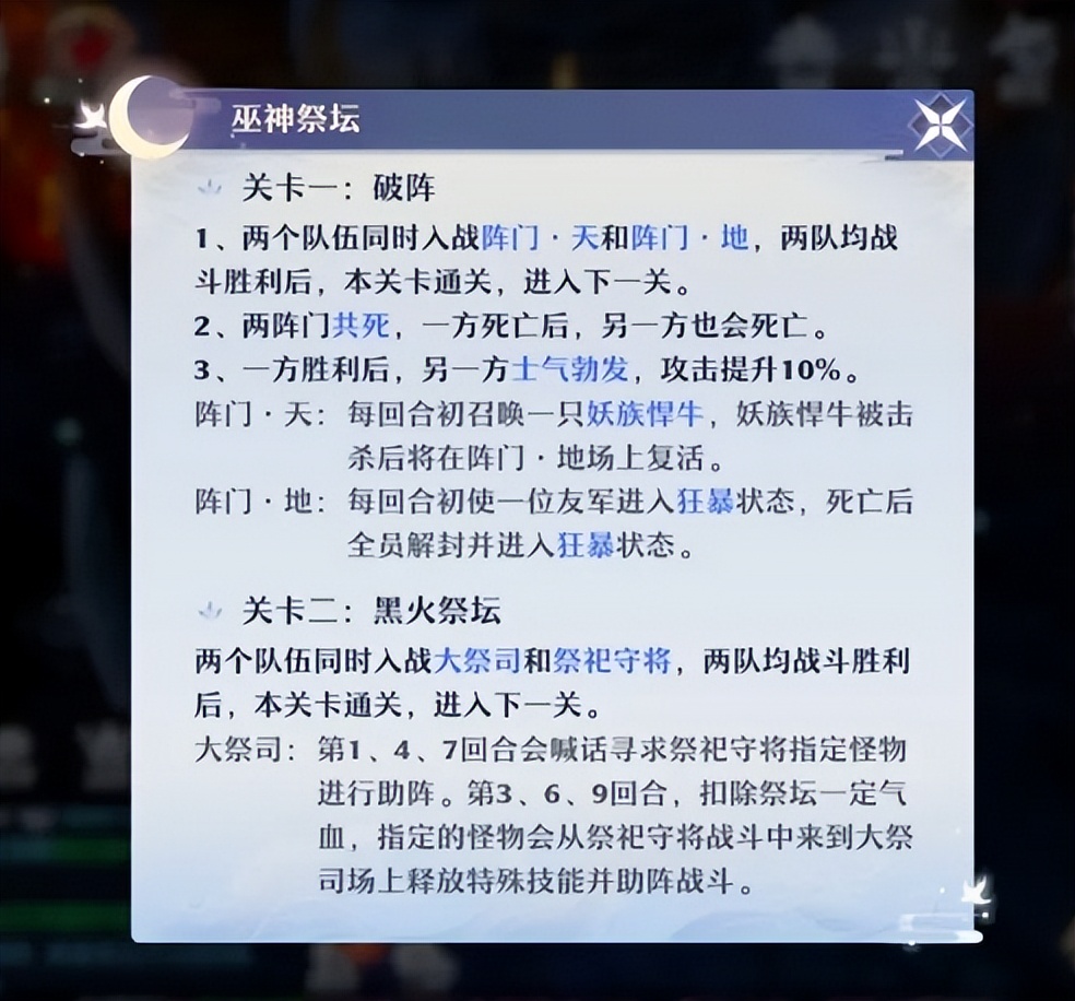 小队开荒频频翻车？梦幻新诛仙诸神遗迹，BOSS机制详解