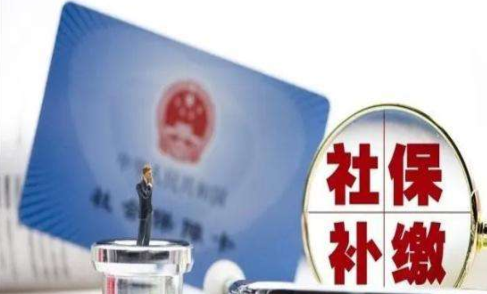 社会保险新政策,2021年社会保险新政策