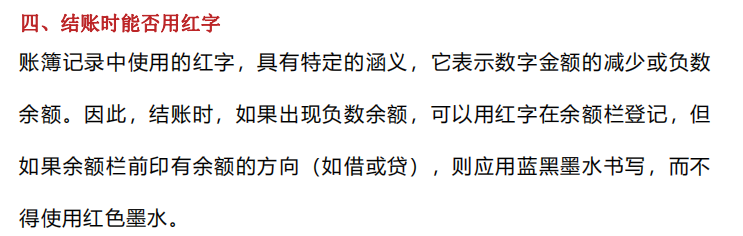 年底了，结账账务如何处理？年末结账的账务处理及注意事项大全