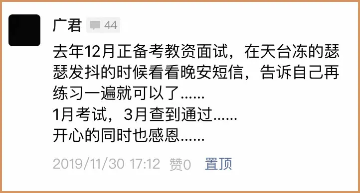 “当你收到这条晚安短信，我们就重逢了”｜晚安短信计划来了