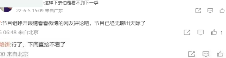 《向往6》收视、热度双扑街，口碑翻身无望，后面又都是陌生嘉宾