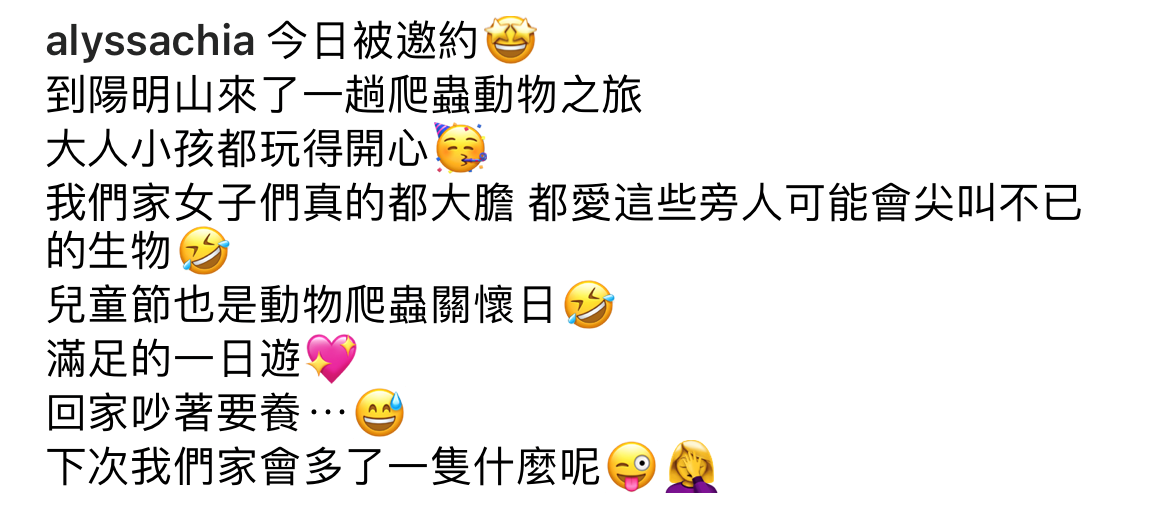 47岁贾静雯带孩子郊游！手捧虫子太抢镜，女儿脖子上挂条蛇好淡定