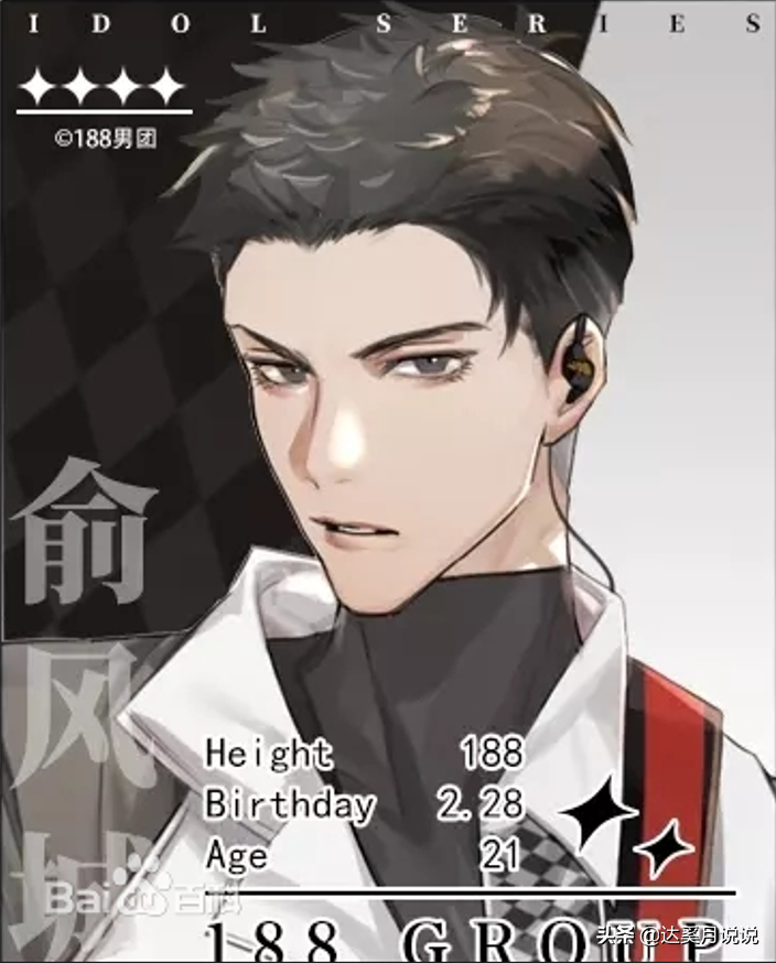 《顶级掠食者》瞿末予终于走了188男团哥哥们的老路，ICU又添一员